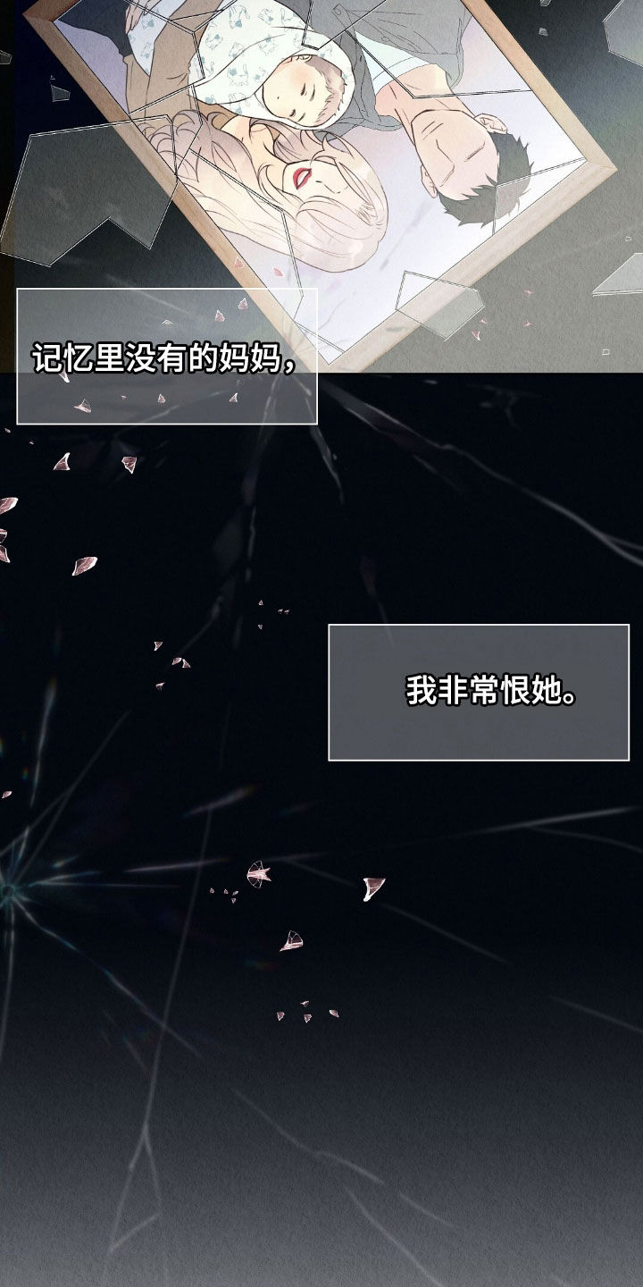 第26章：抵抗不了命运3