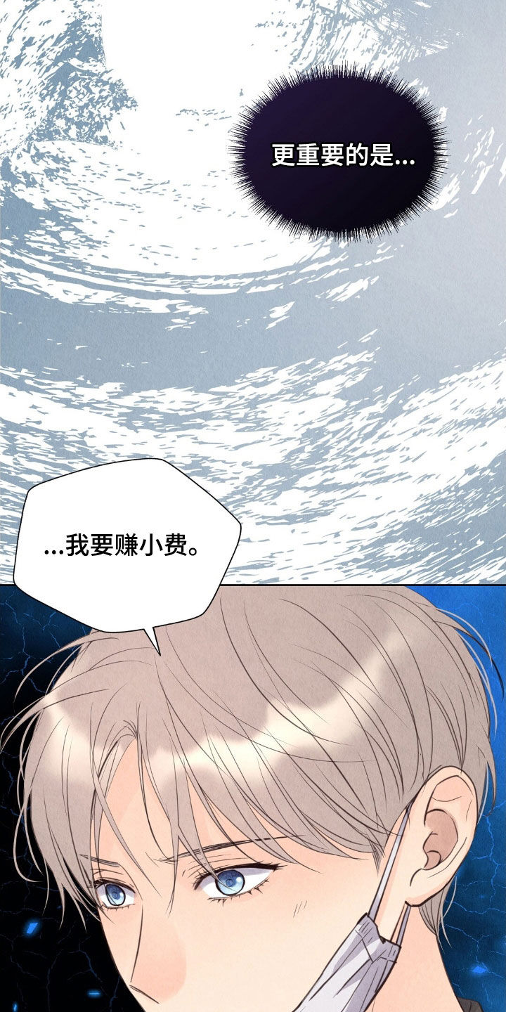 第24章：工作变动2