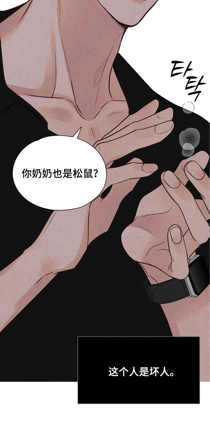 第25章：你算什么东西0