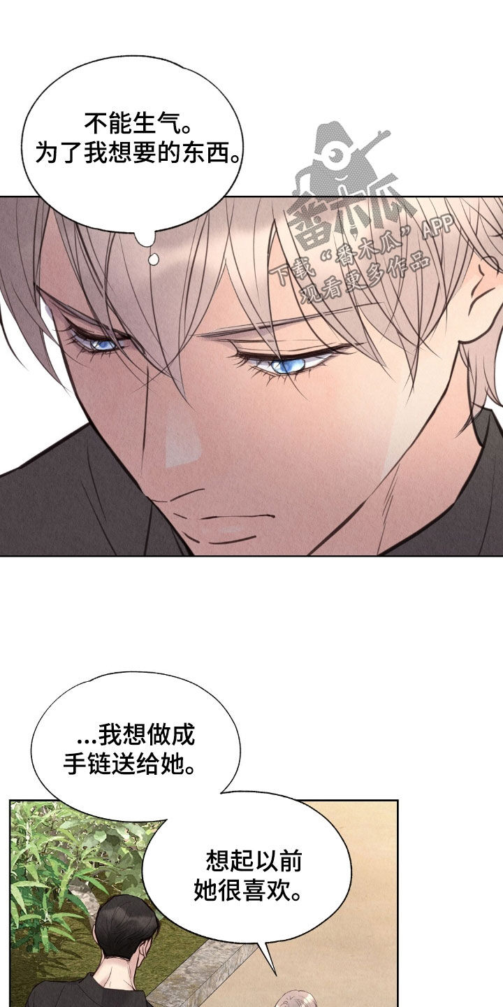 第25章：你算什么东西1