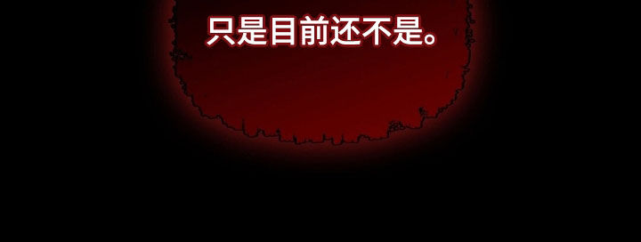 第25章：你算什么东西1