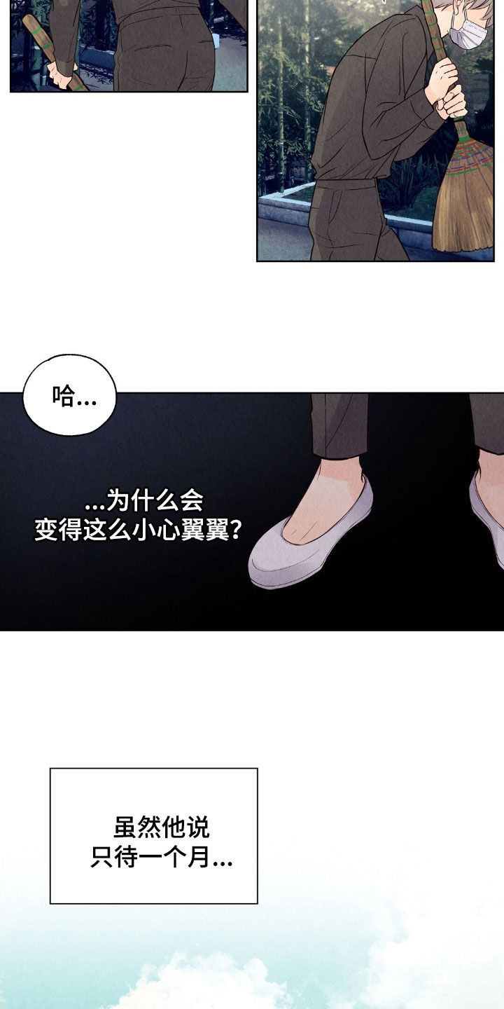 第24章：工作变动4