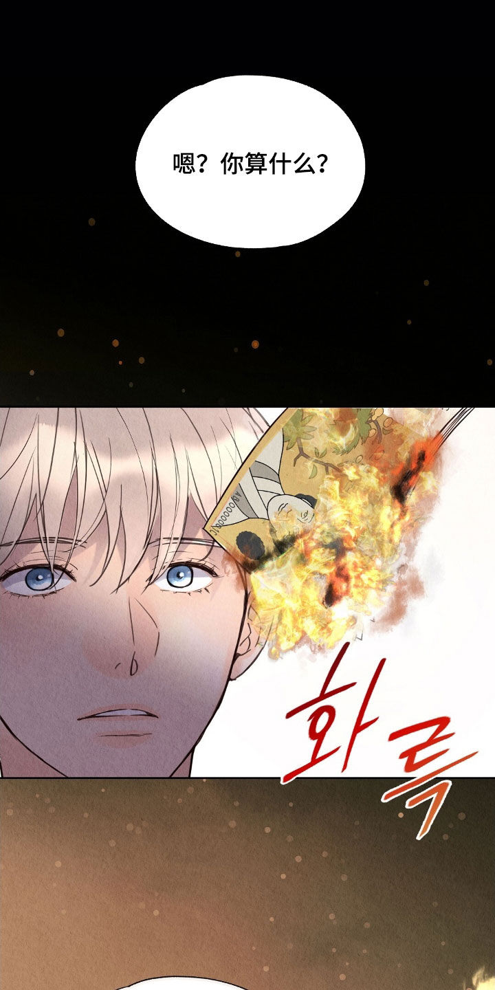 第25章：你算什么东西0