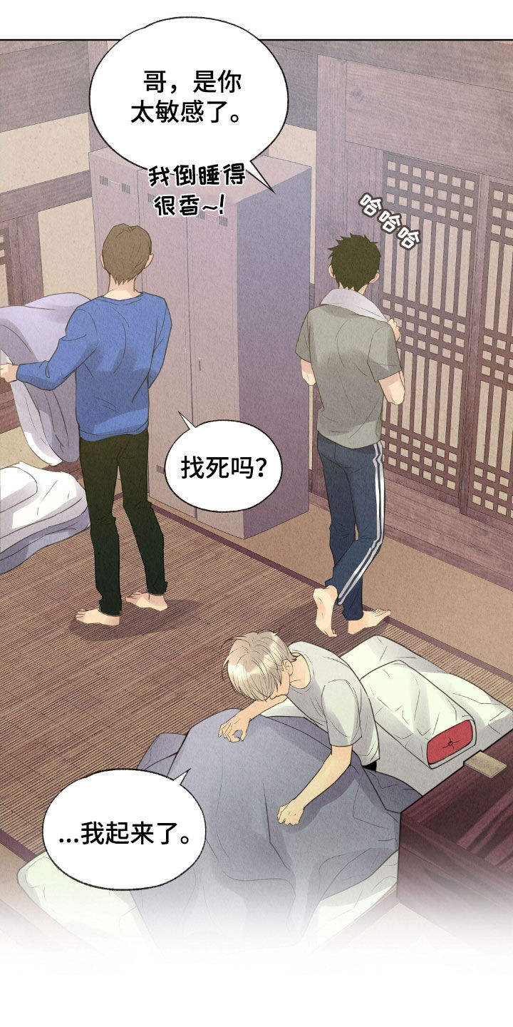 第24章：工作变动1