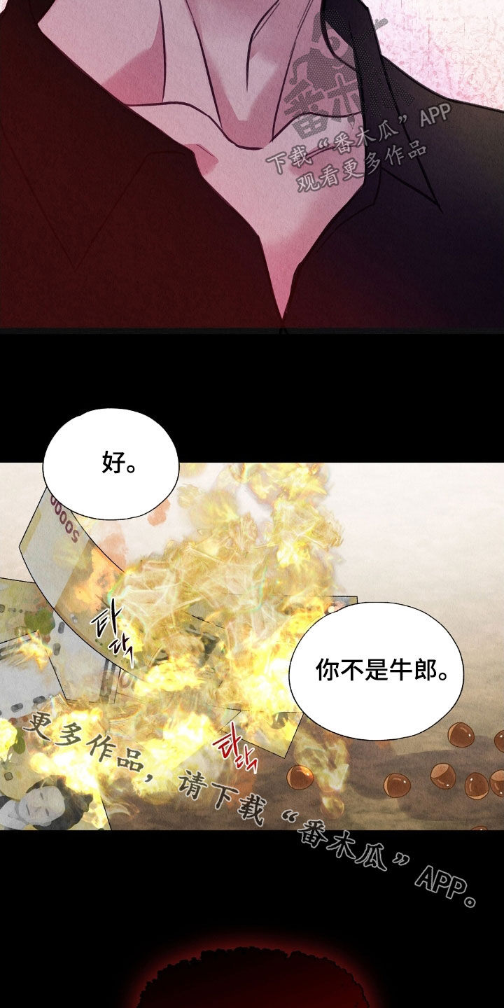 第25章：你算什么东西0