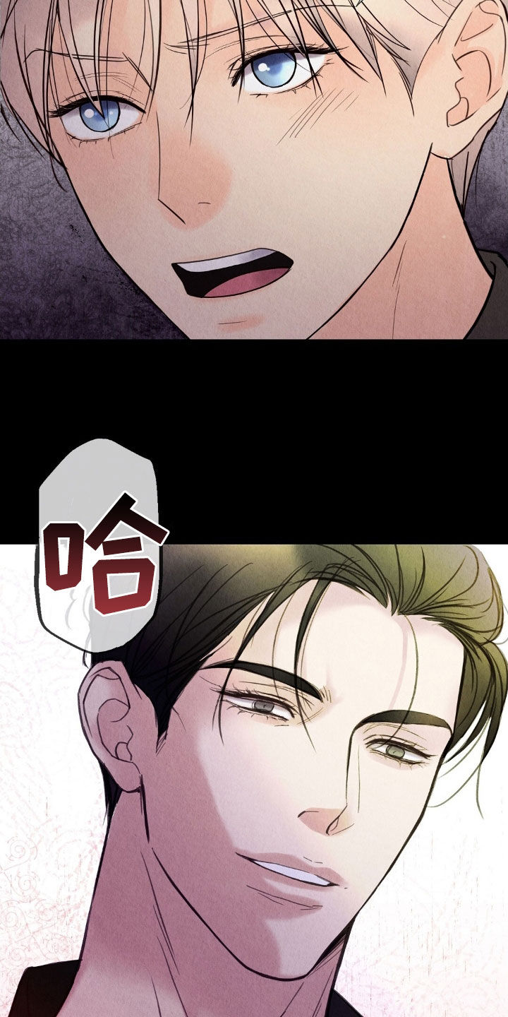 第25章：你算什么东西4