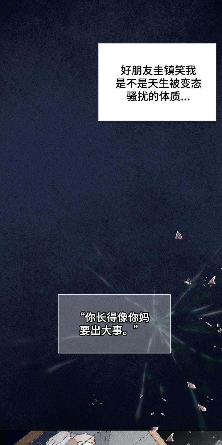 第26章：抵抗不了命运2