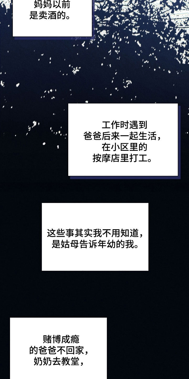 第26章：抵抗不了命运4