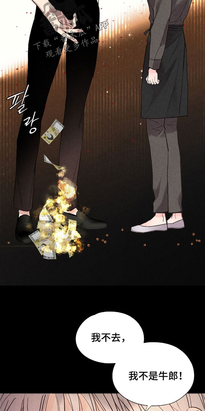 第25章：你算什么东西3