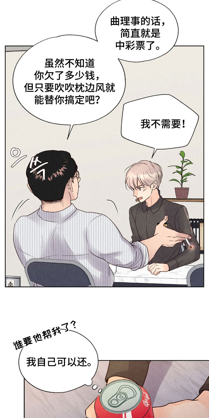第26章：抵抗不了命运3