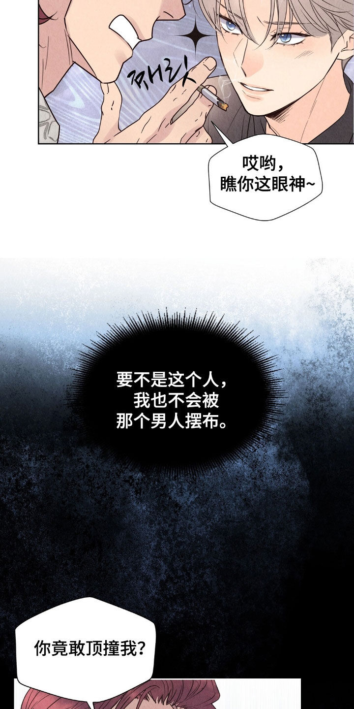 雨无痕的直播漫画,第27章：名片4图