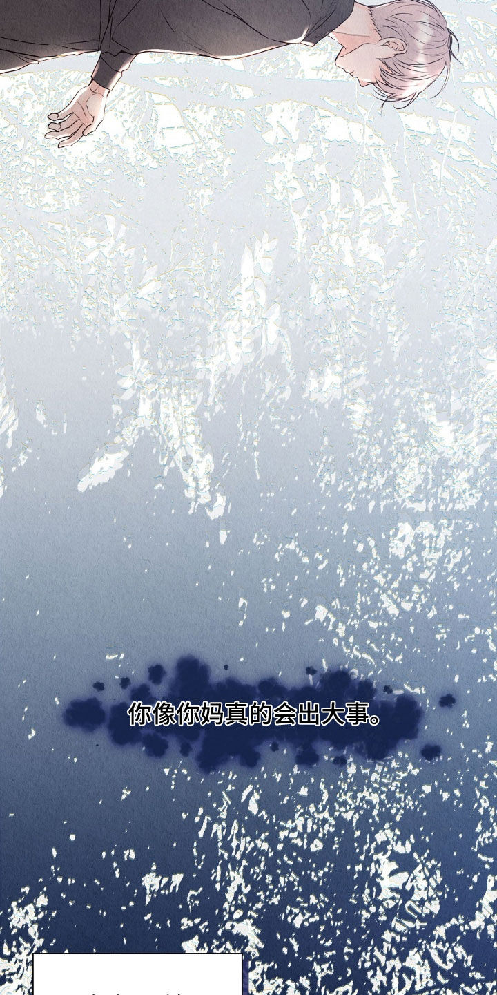 第26章：抵抗不了命运3
