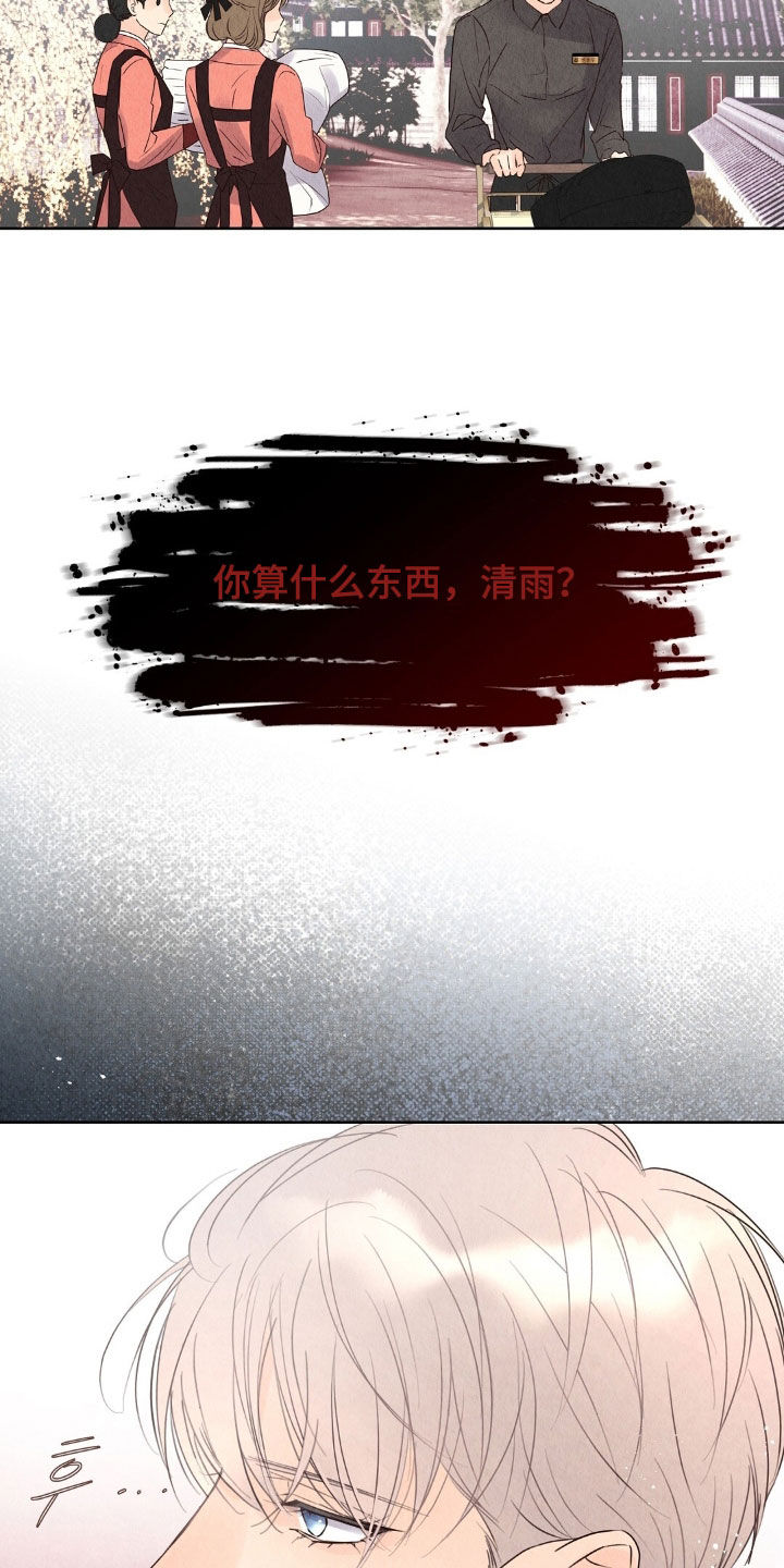 第26章：抵抗不了命运1