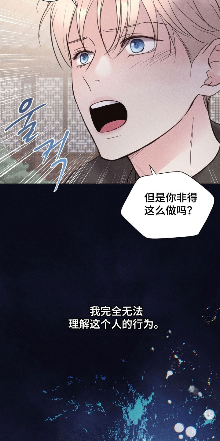 第25章：你算什么东西2