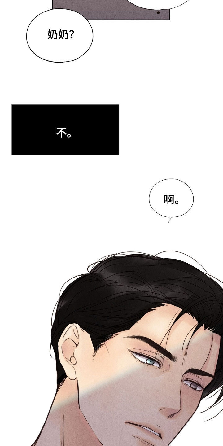 第25章：你算什么东西4