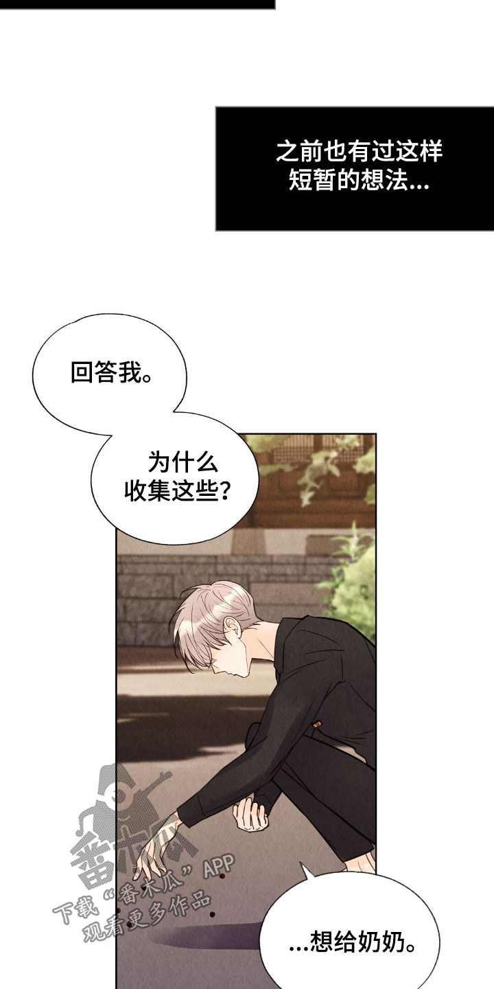 第25章：你算什么东西3