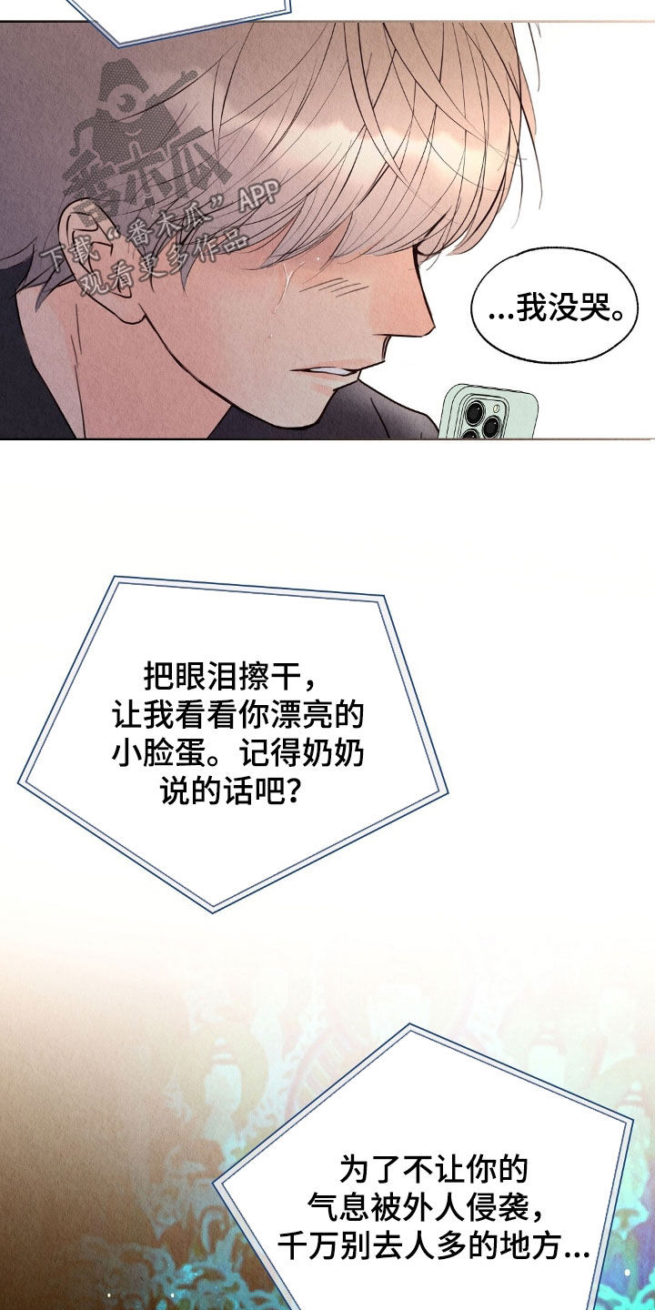雨无痕漫画,第29章：借钱3图