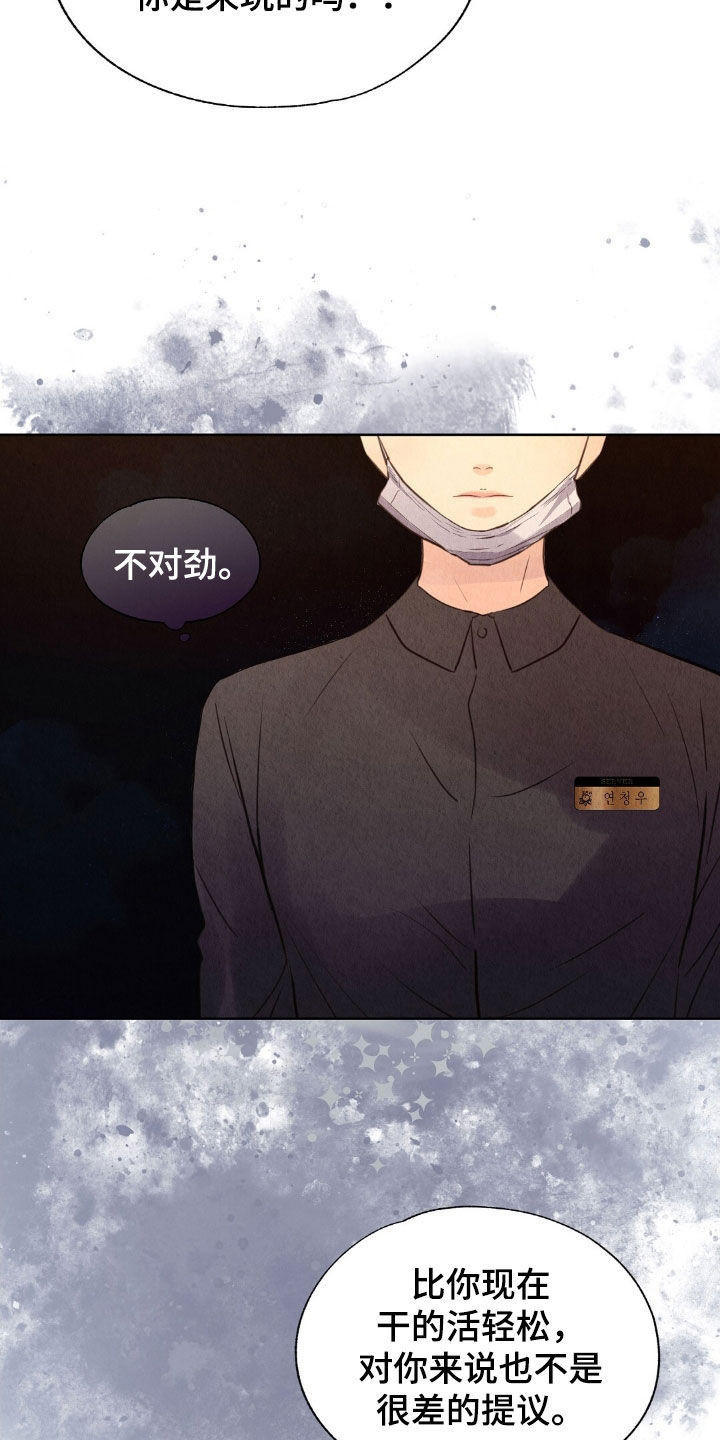 第24章：工作变动3