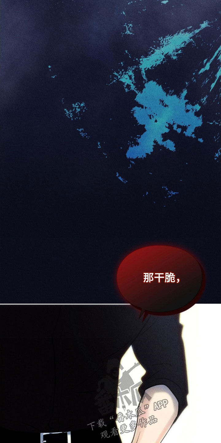 第25章：你算什么东西4