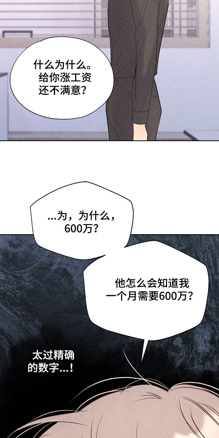 第24章：工作变动0