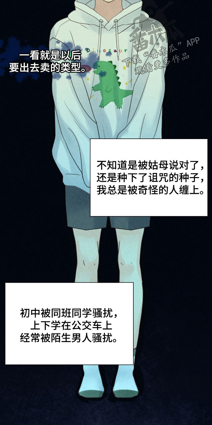 第26章：抵抗不了命运1