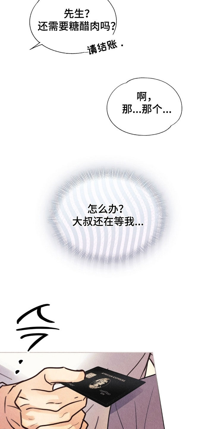 第29章：借钱2