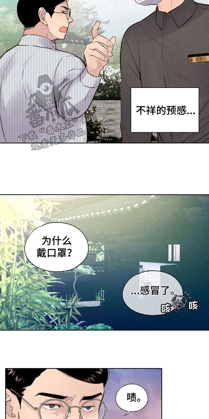 第24章：工作变动3