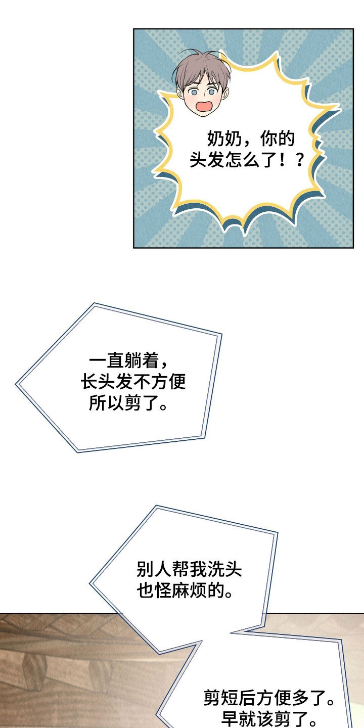 雨无痕漫画,第29章：借钱1图