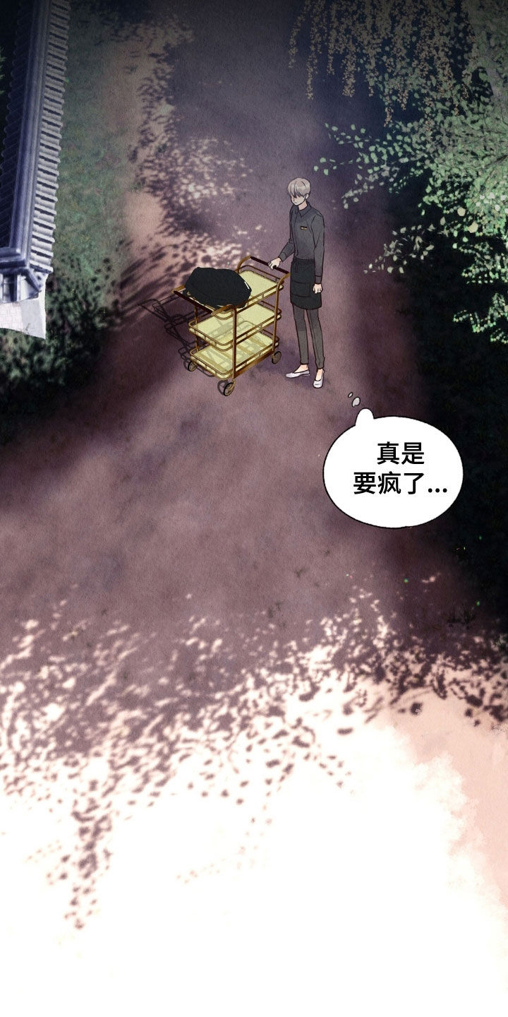 第26章：抵抗不了命运4