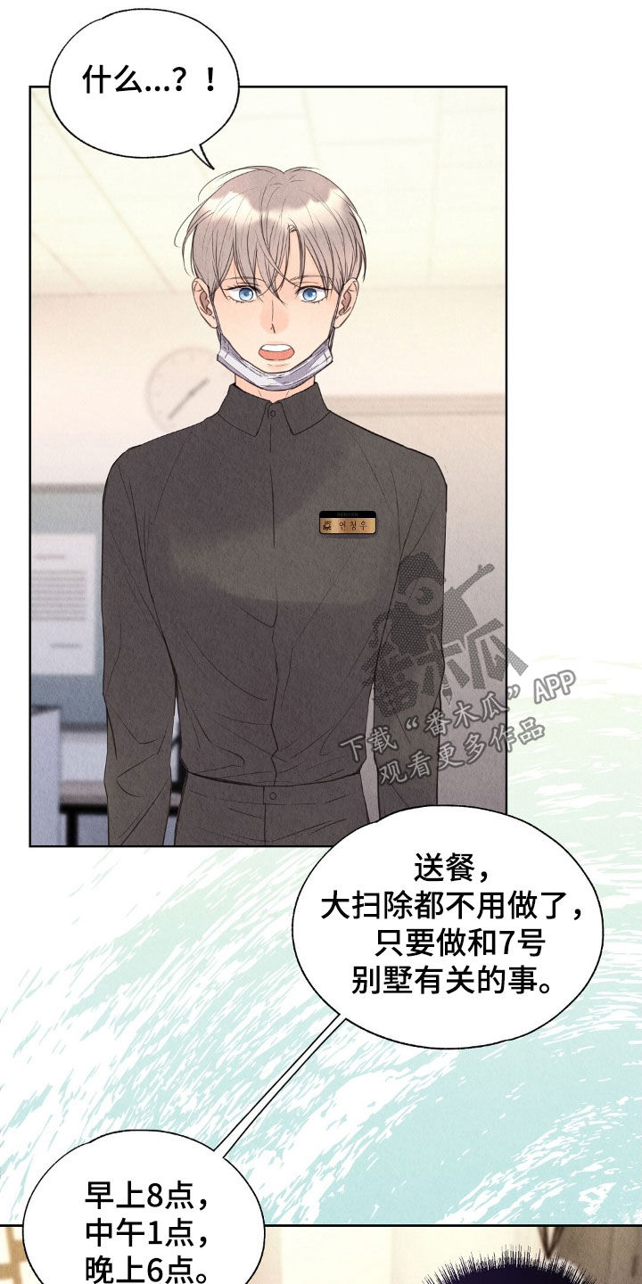 第24章：工作变动0