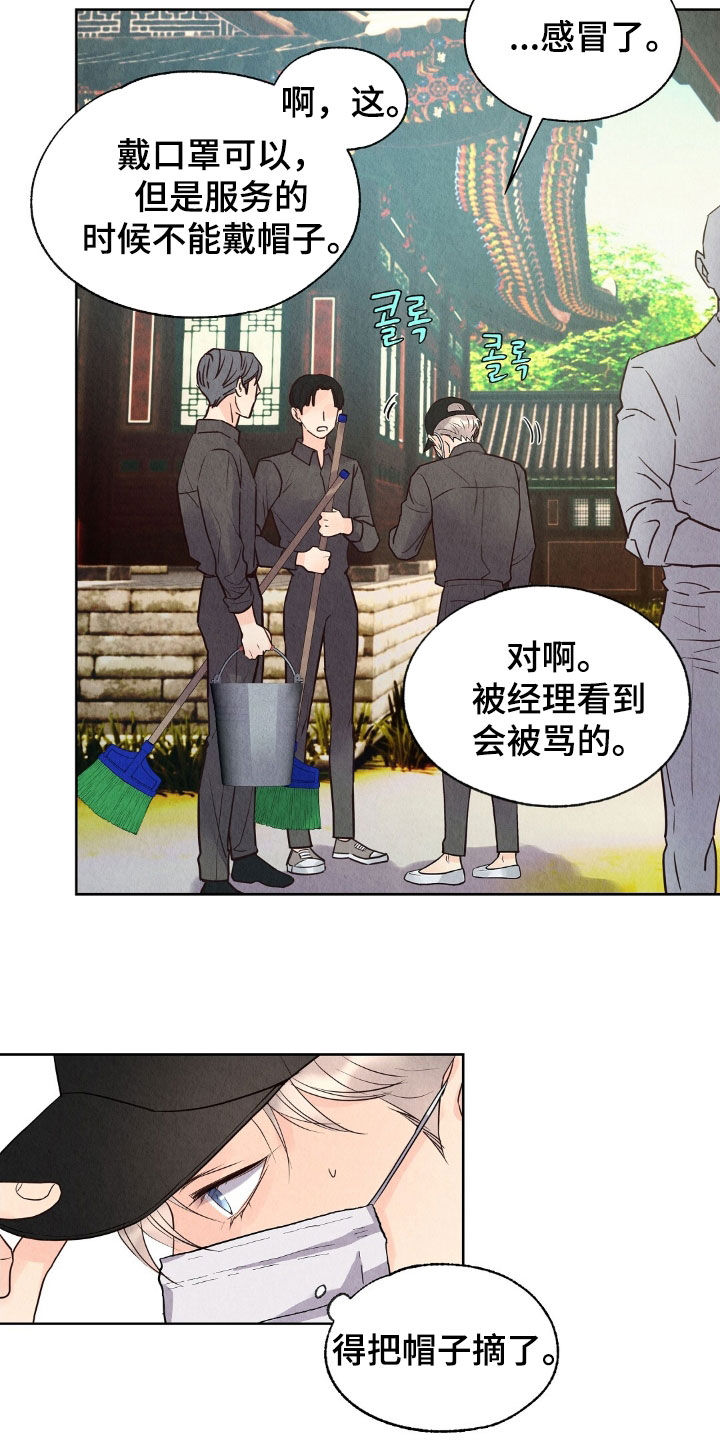 第24章：工作变动2