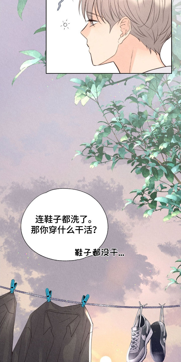 第24章：工作变动3