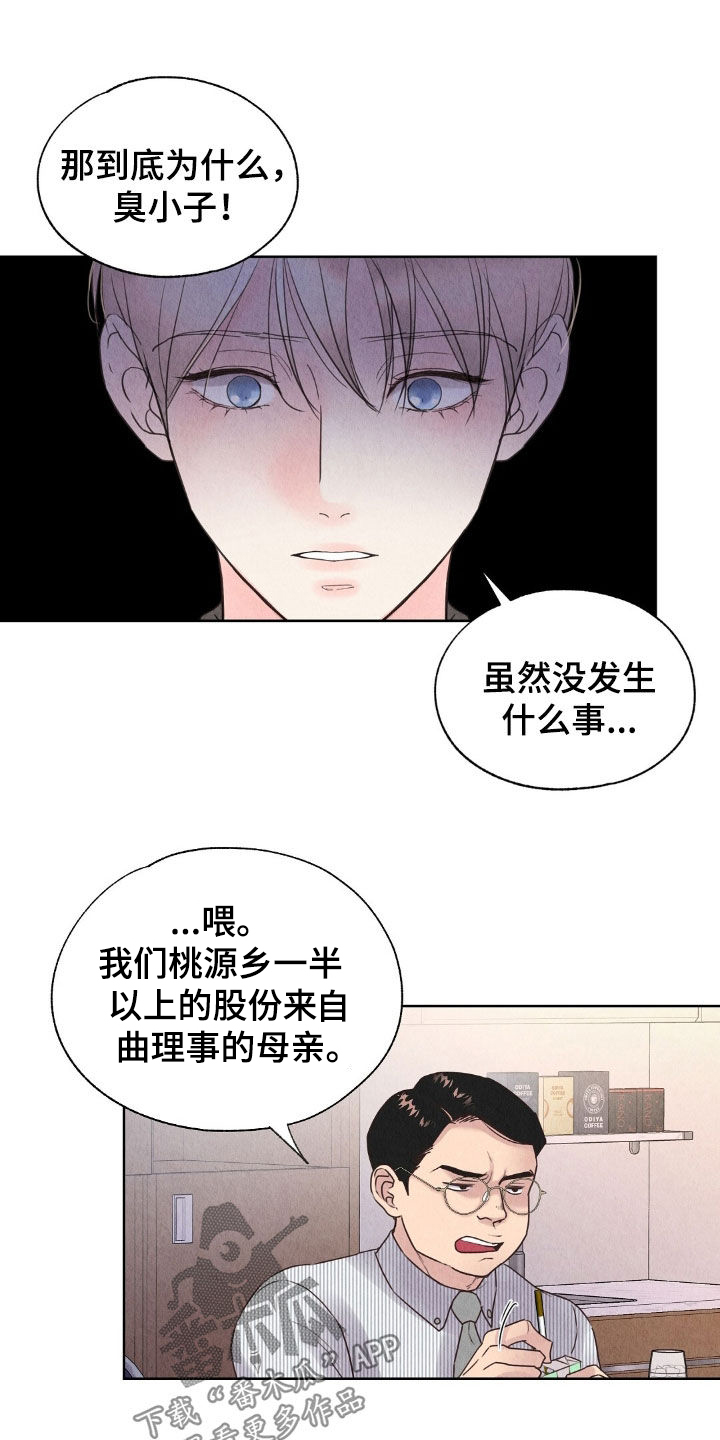 第26章：抵抗不了命运1