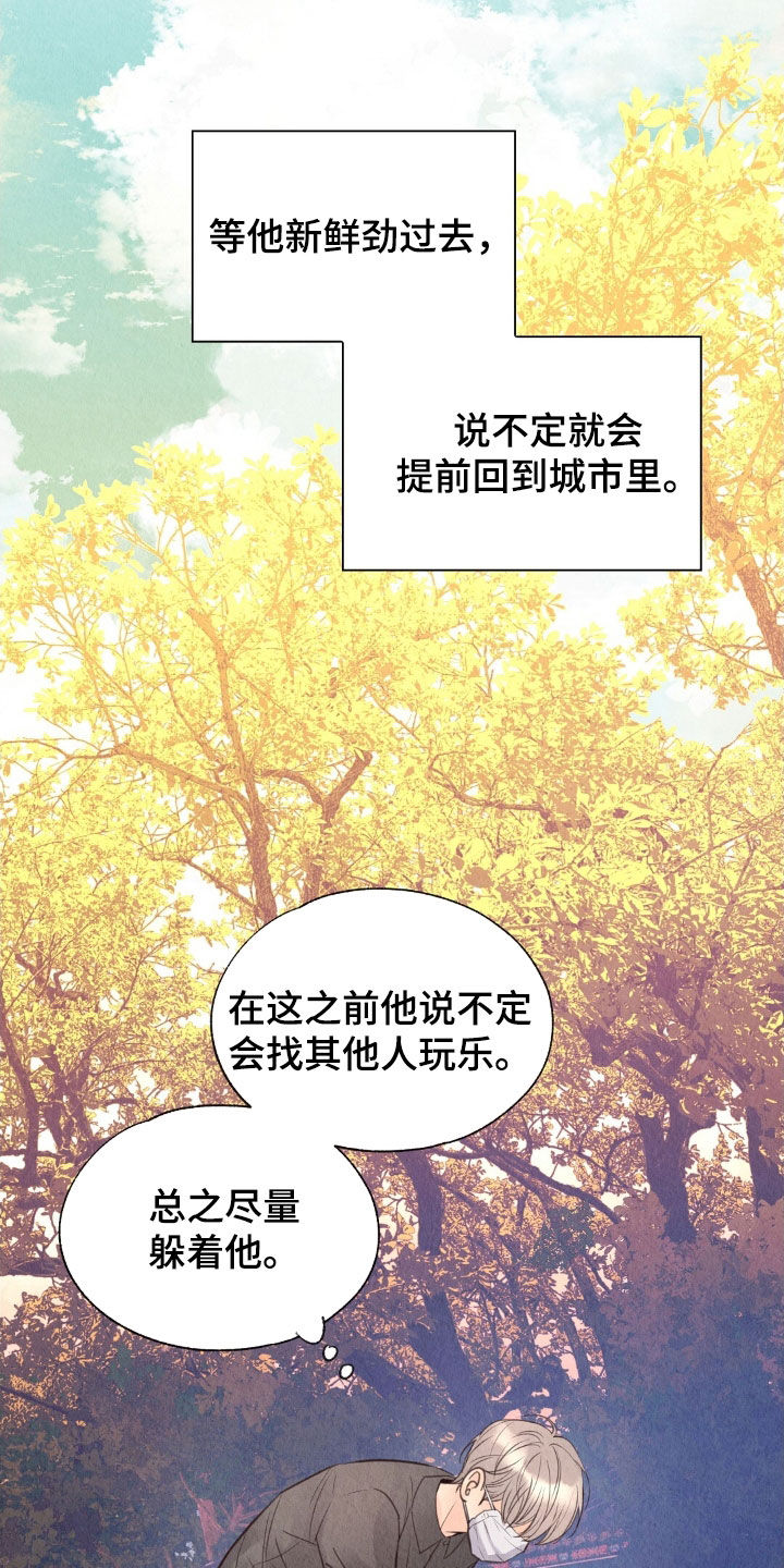 第24章：工作变动0