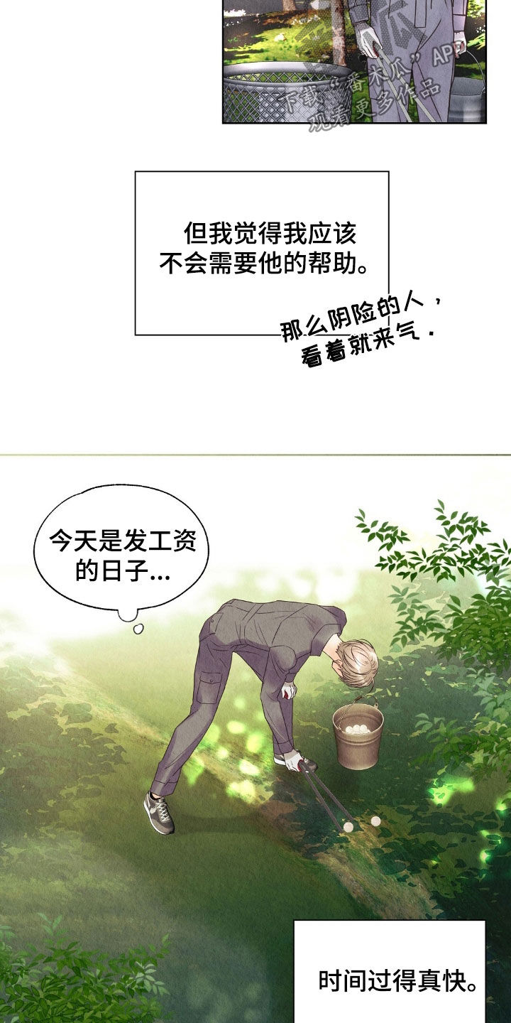 第28章：发工资0