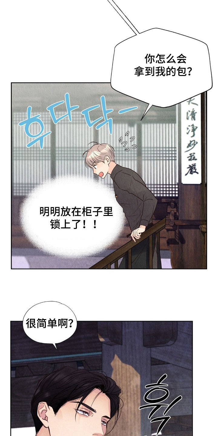 第25章：你算什么东西3