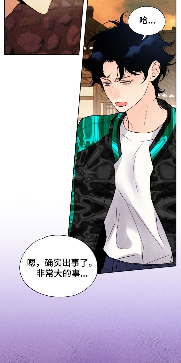 雨无痕漫画,第29章：借钱1图