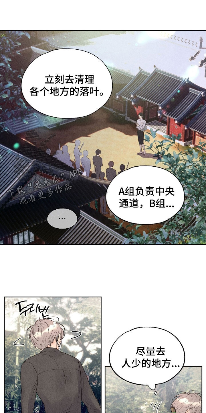 第24章：工作变动3