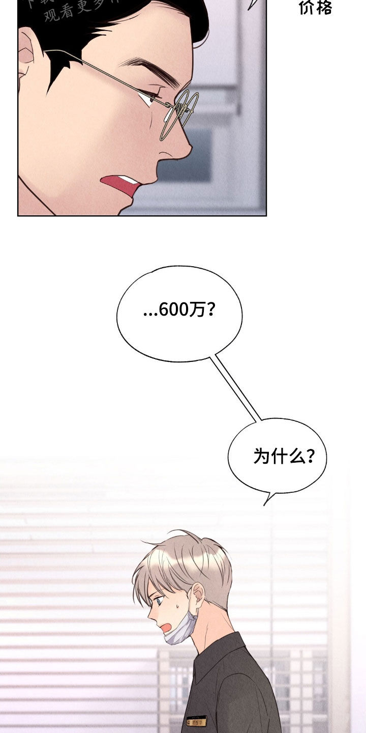 第24章：工作变动4