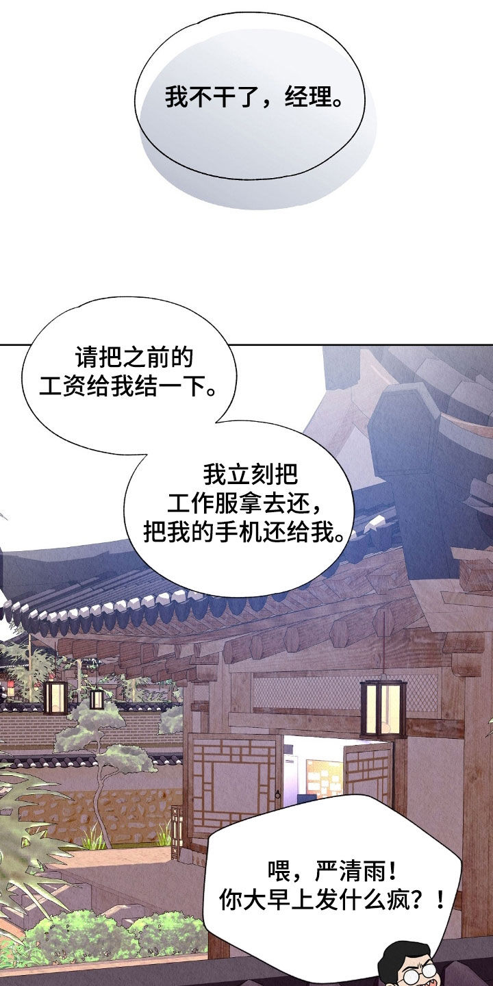 第26章：抵抗不了命运0