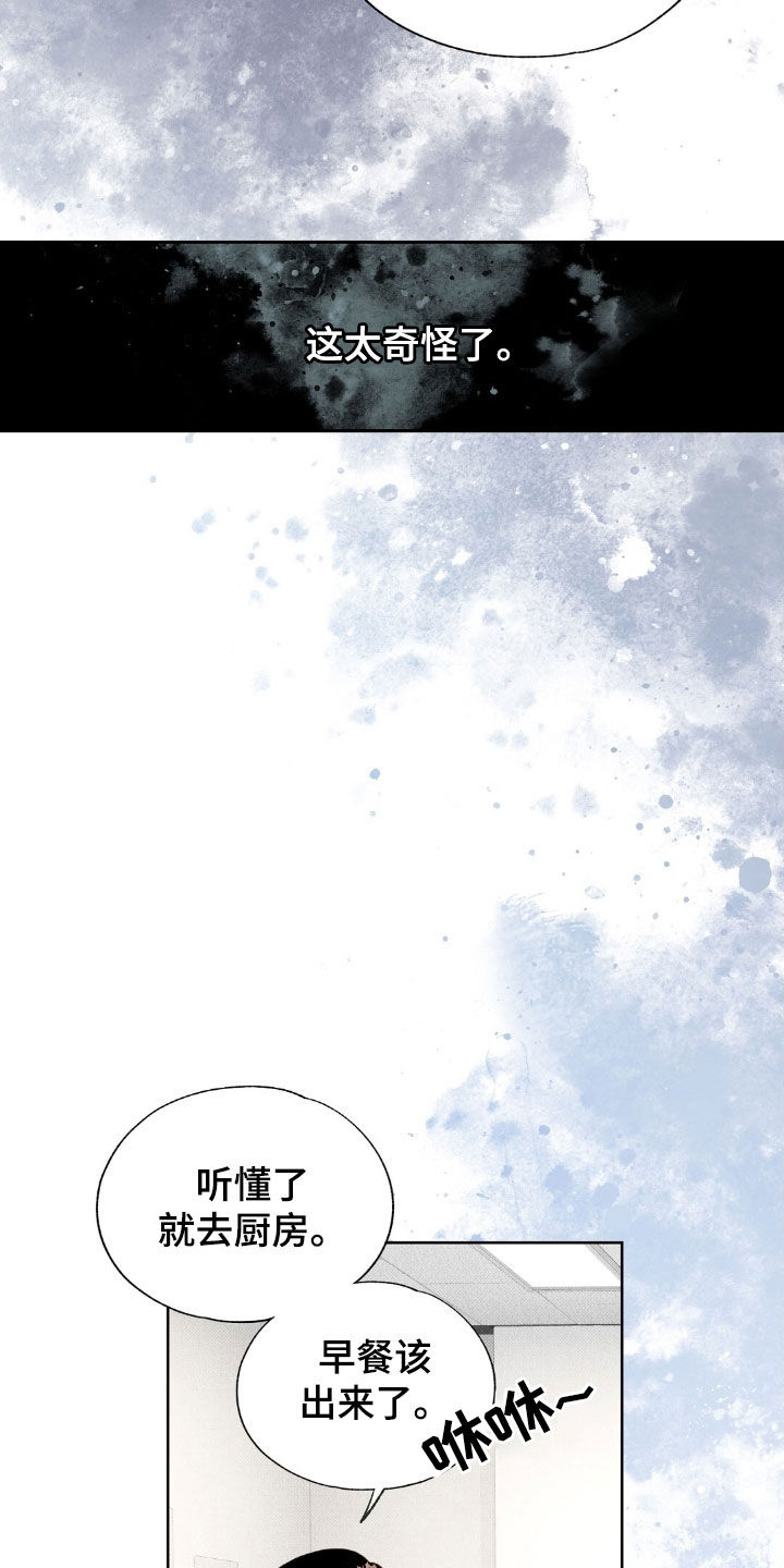 第24章：工作变动4