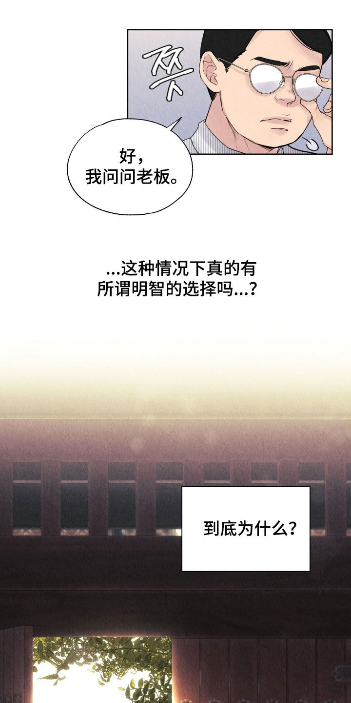 第26章：抵抗不了命运3