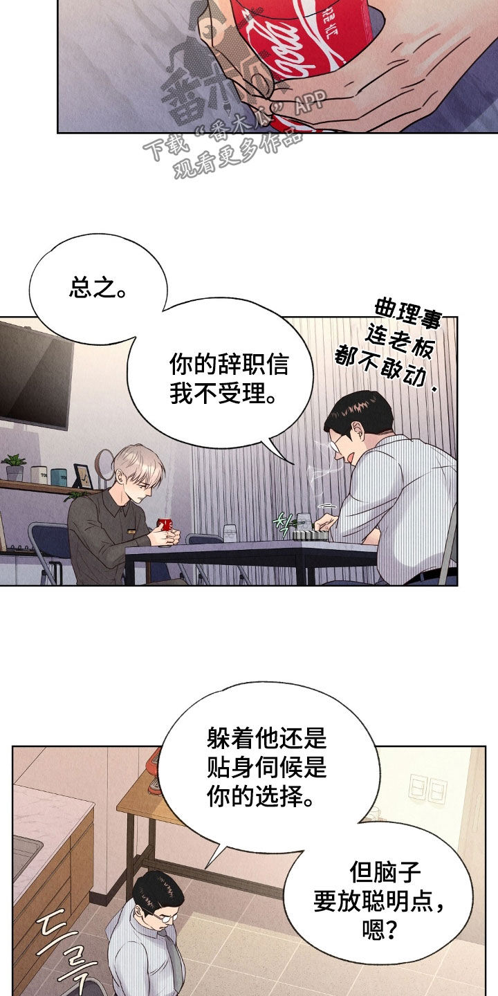 第26章：抵抗不了命运4