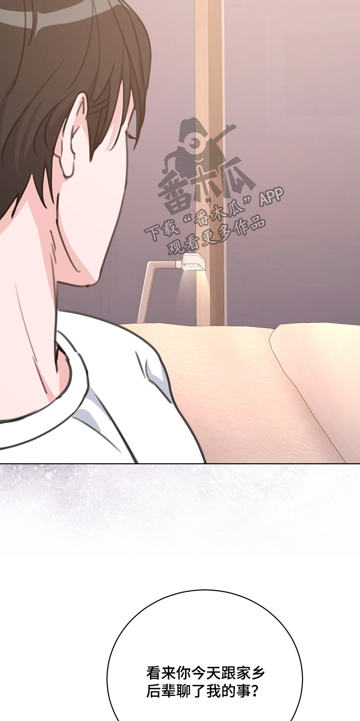 贷命协约漫画,第15章：有什么理由4图