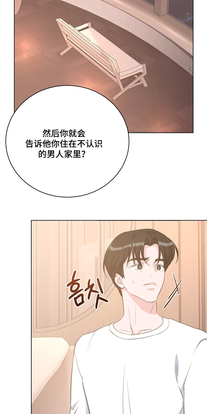 贷款申请漫画,第15章：有什么理由1图