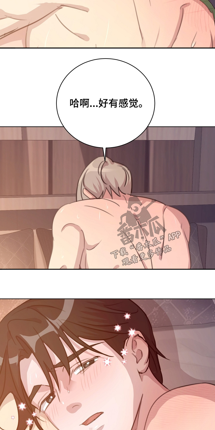 贷命协约漫画,第12章：伤疤3图