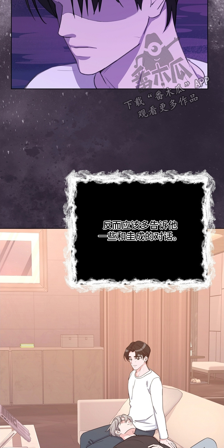 贷命协约漫画,第15章：有什么理由2图