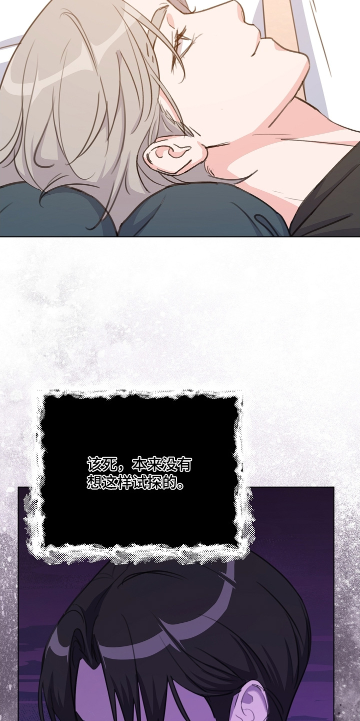 贷命协约漫画,第15章：有什么理由1图