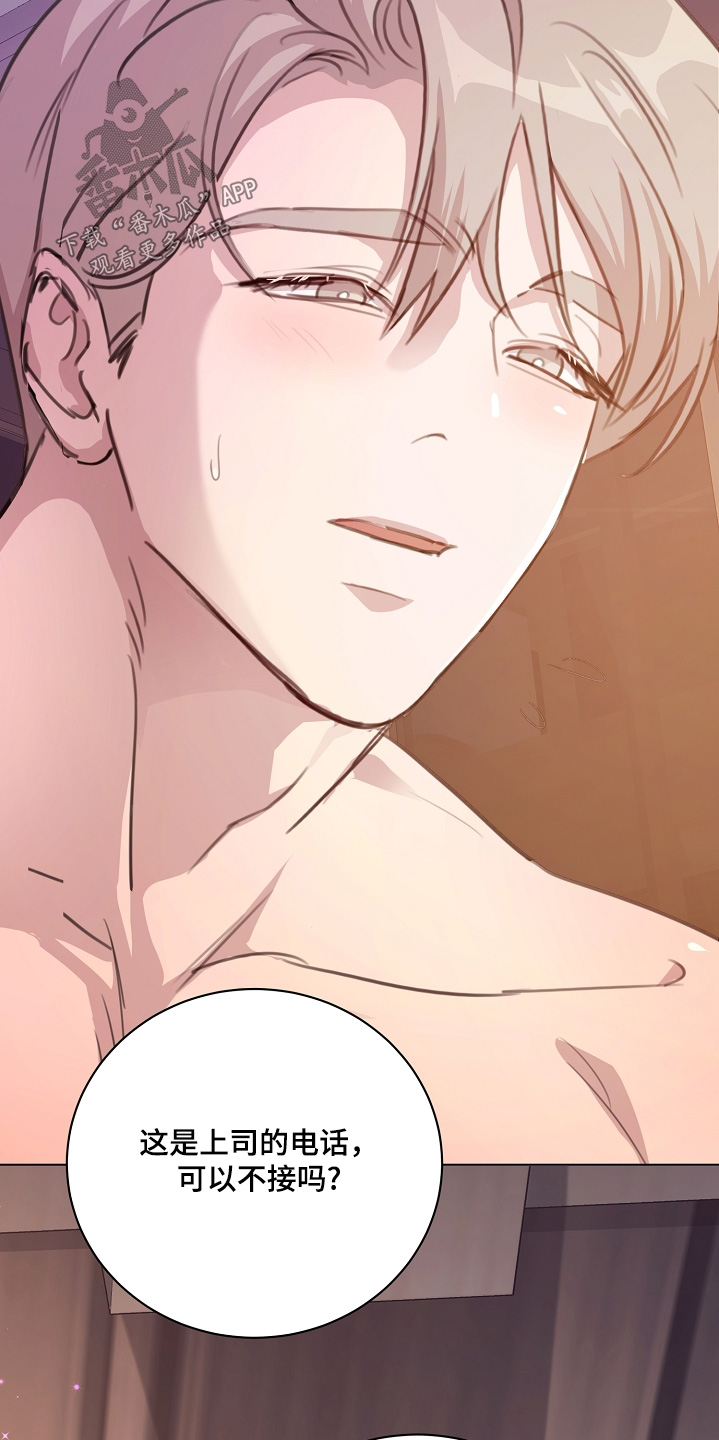 画涯贷命协约漫画评价漫画,第12章：伤疤5图