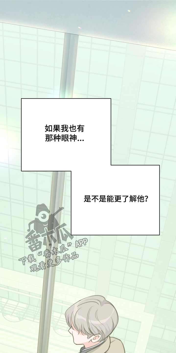 画涯贷命协约漫画评价漫画,第14章：微妙的感觉5图